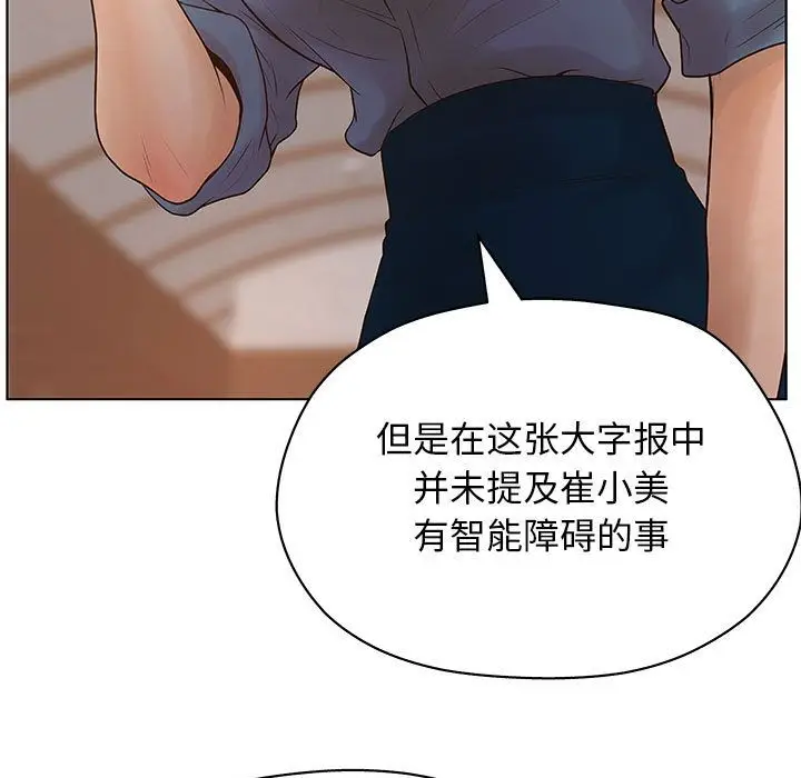 诬告[顶通]韩漫全集-第10话无删减无遮挡章节图片 
