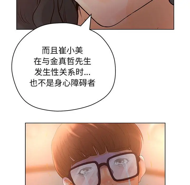 诬告[顶通]韩漫全集-第10话无删减无遮挡章节图片 
