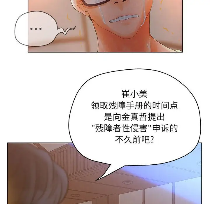 诬告[顶通]韩漫全集-第10话无删减无遮挡章节图片 