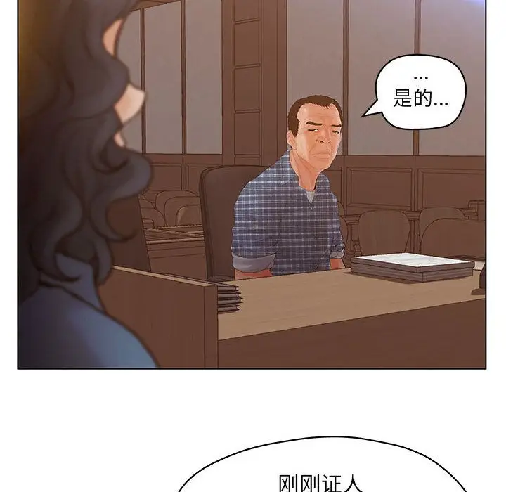 诬告[顶通]韩漫全集-第10话无删减无遮挡章节图片 