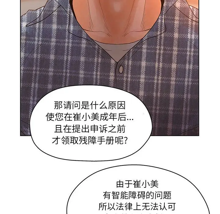 诬告[顶通]韩漫全集-第10话无删减无遮挡章节图片 