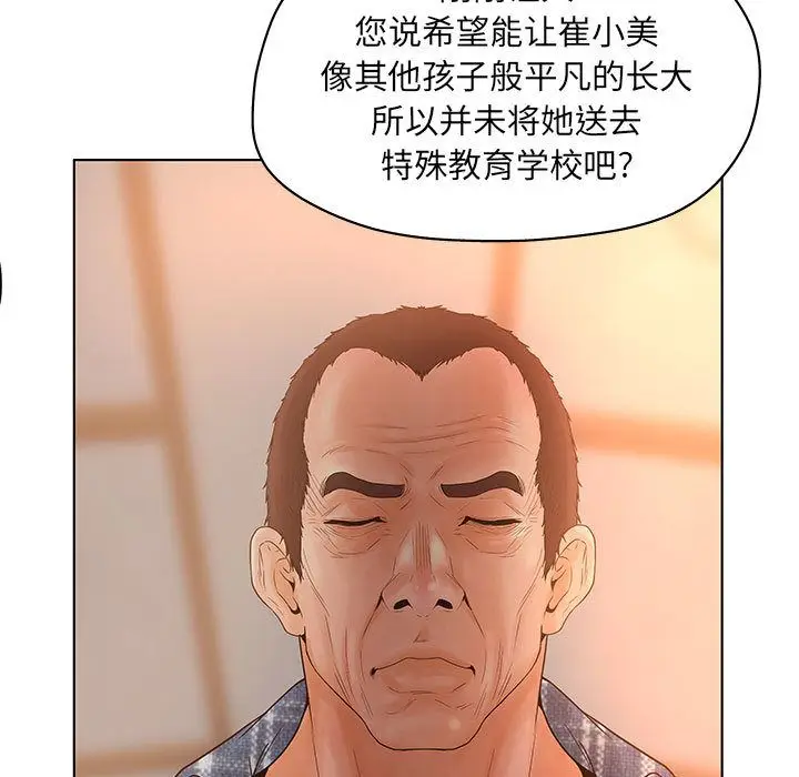 诬告[顶通]韩漫全集-第10话无删减无遮挡章节图片 
