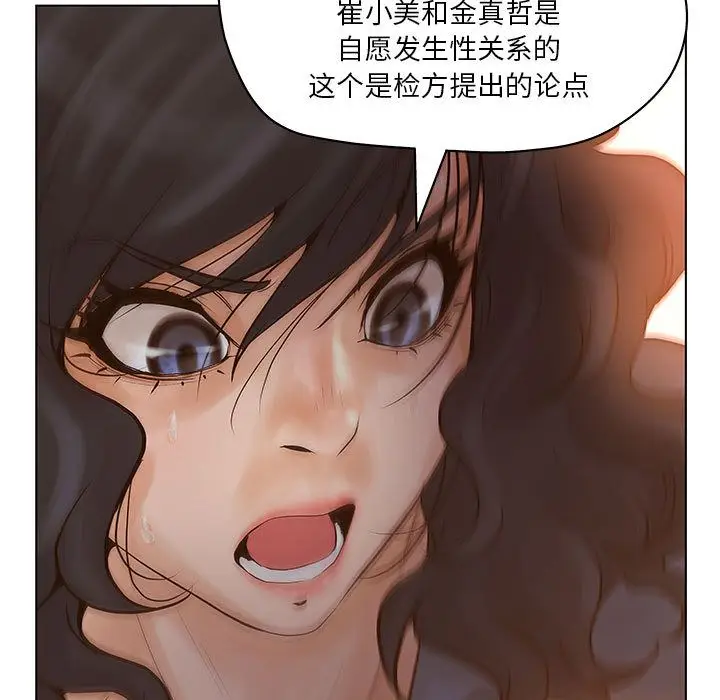 诬告[顶通]韩漫全集-第10话无删减无遮挡章节图片 
