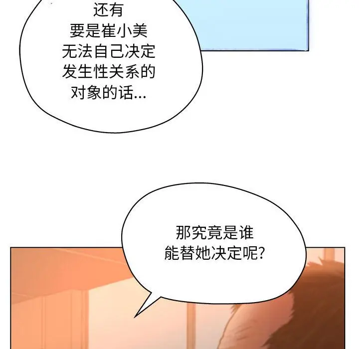 诬告[顶通]韩漫全集-第10话无删减无遮挡章节图片 