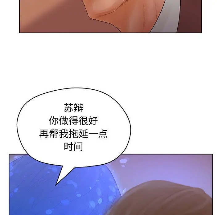 诬告[顶通]韩漫全集-第10话无删减无遮挡章节图片 