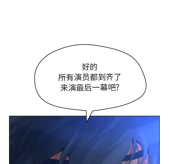 诬告[顶通]韩漫全集-第10话无删减无遮挡章节图片 