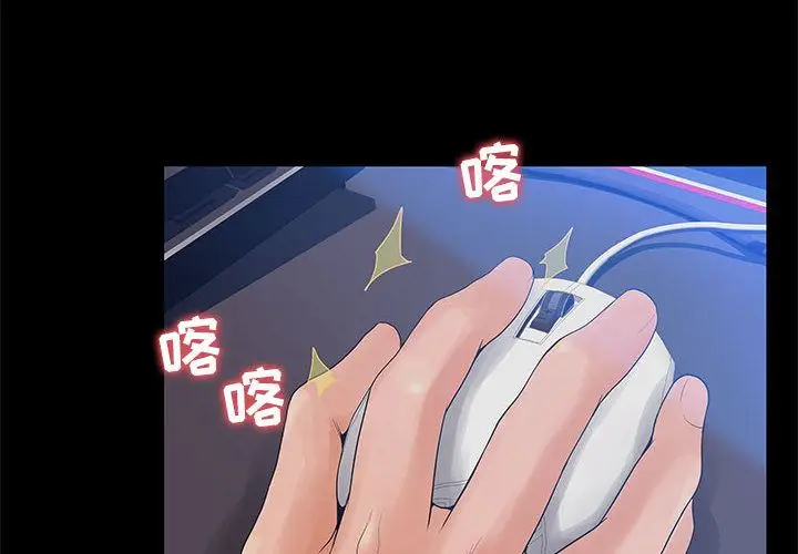 诬告[顶通]韩漫全集-第11话无删减无遮挡章节图片 