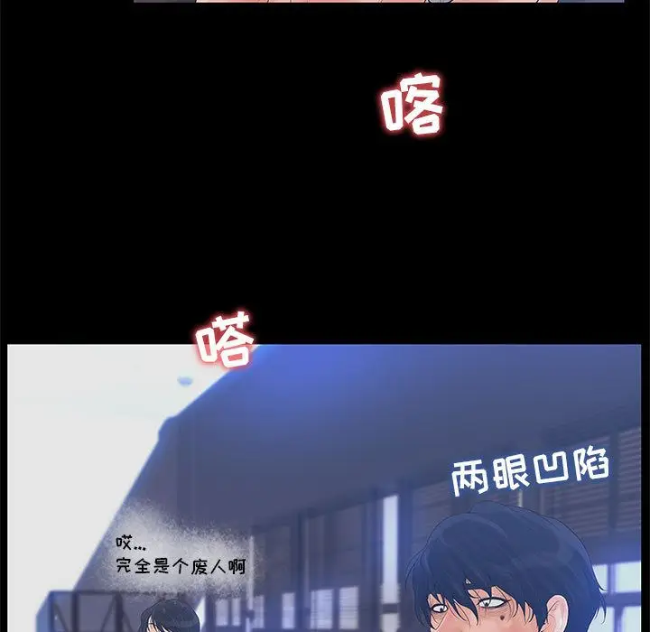 诬告[顶通]韩漫全集-第11话无删减无遮挡章节图片 