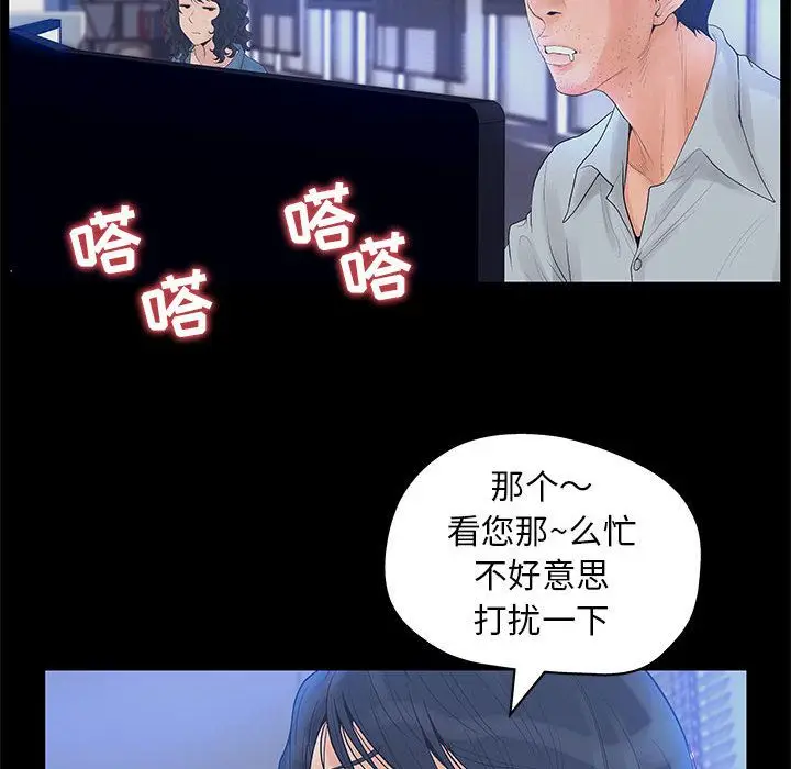 诬告[顶通]韩漫全集-第11话无删减无遮挡章节图片 