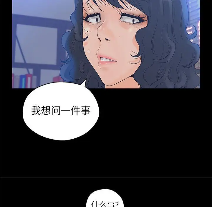 诬告[顶通]韩漫全集-第11话无删减无遮挡章节图片 