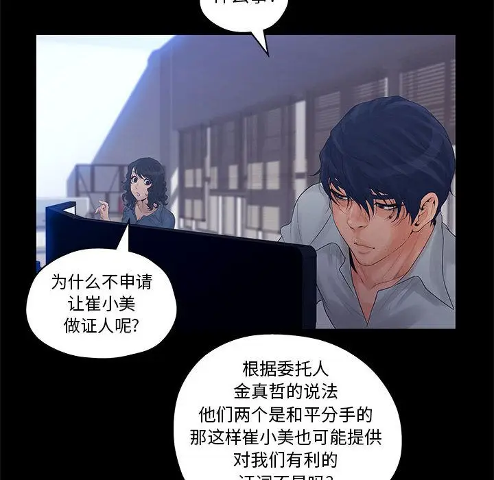 诬告[顶通]韩漫全集-第11话无删减无遮挡章节图片 