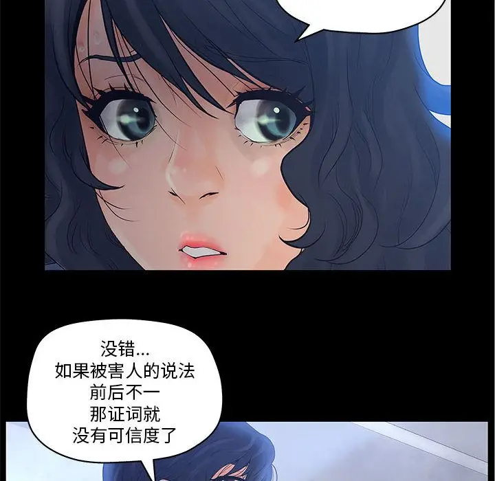 诬告[顶通]韩漫全集-第11话无删减无遮挡章节图片 