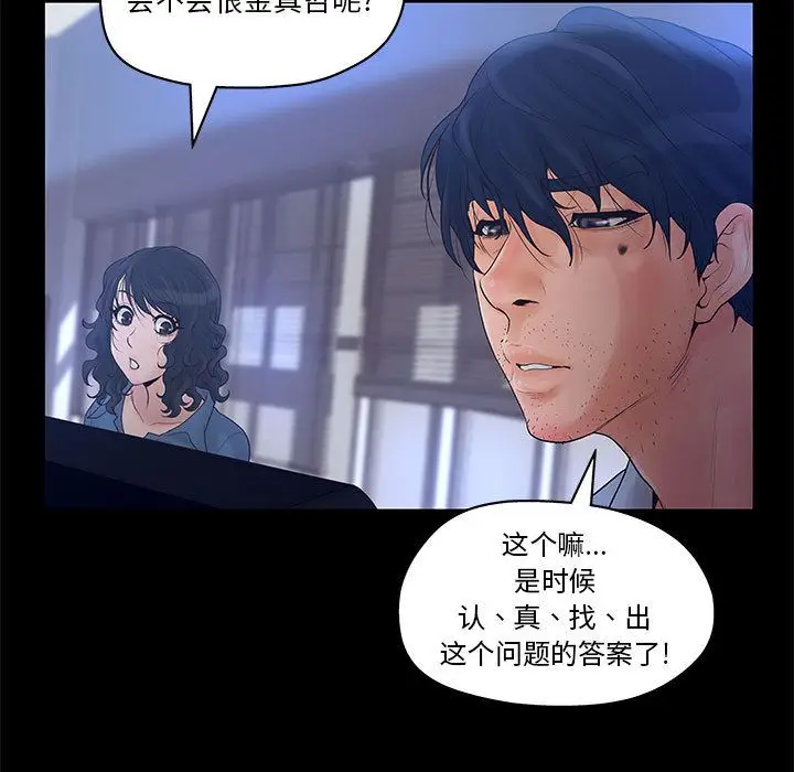 诬告[顶通]韩漫全集-第11话无删减无遮挡章节图片 