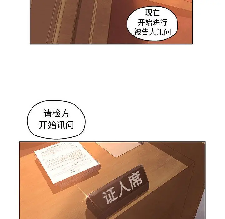 诬告[顶通]韩漫全集-第11话无删减无遮挡章节图片 