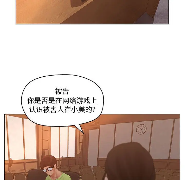诬告[顶通]韩漫全集-第11话无删减无遮挡章节图片 