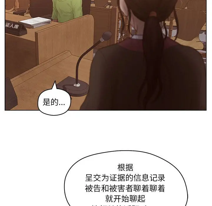诬告[顶通]韩漫全集-第11话无删减无遮挡章节图片 