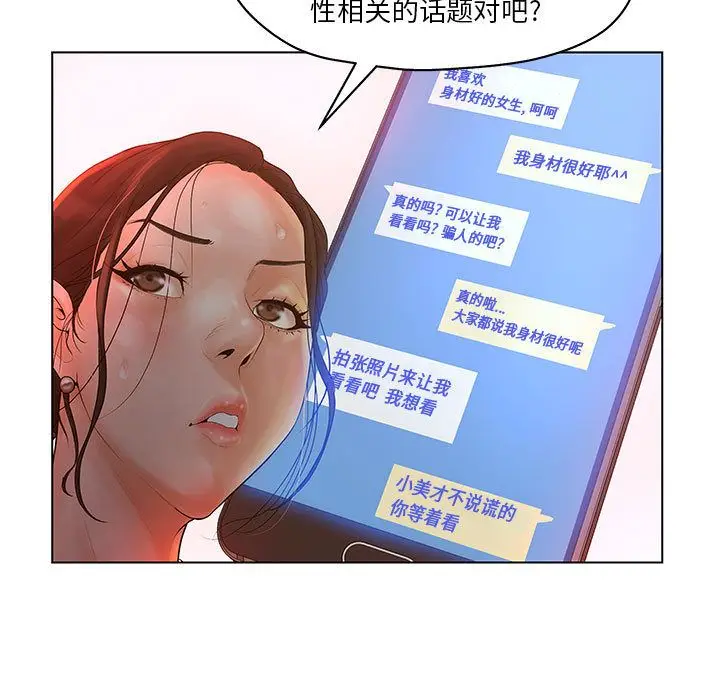 诬告[顶通]韩漫全集-第11话无删减无遮挡章节图片 