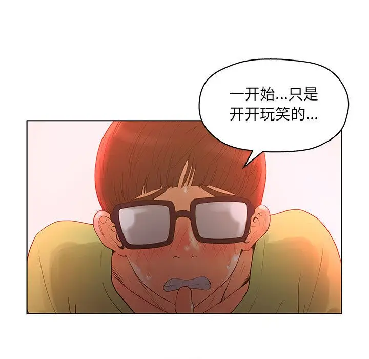 诬告[顶通]韩漫全集-第11话无删减无遮挡章节图片 