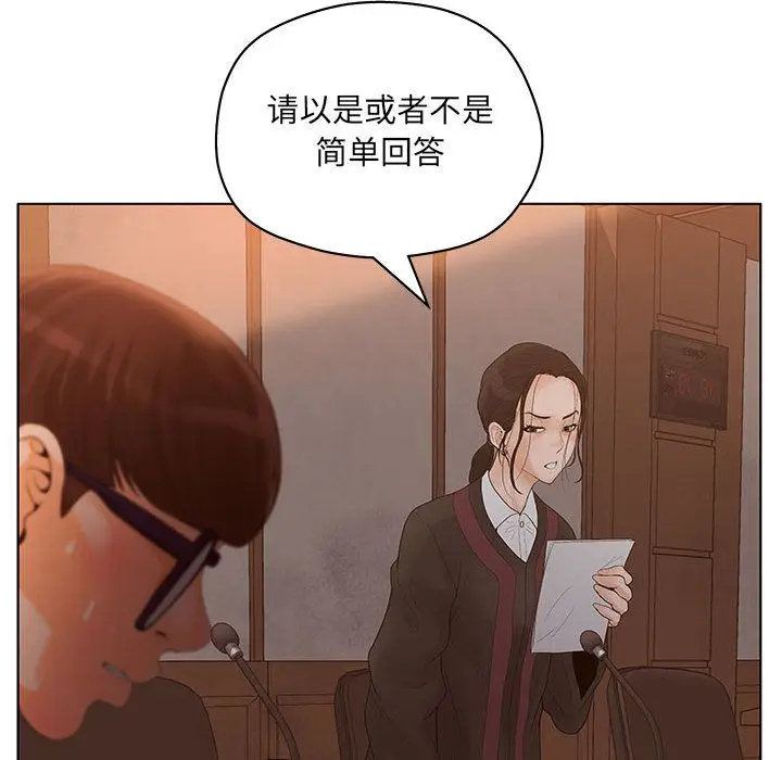 诬告[顶通]韩漫全集-第11话无删减无遮挡章节图片 