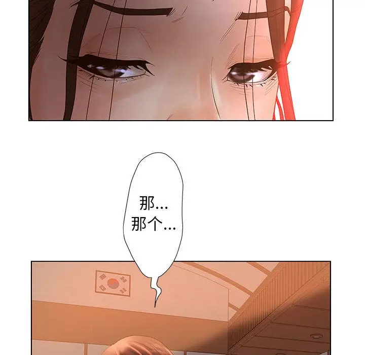 诬告[顶通]韩漫全集-第11话无删减无遮挡章节图片 