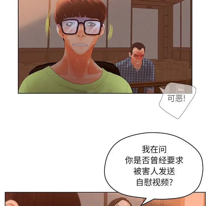 诬告[顶通]韩漫全集-第11话无删减无遮挡章节图片 