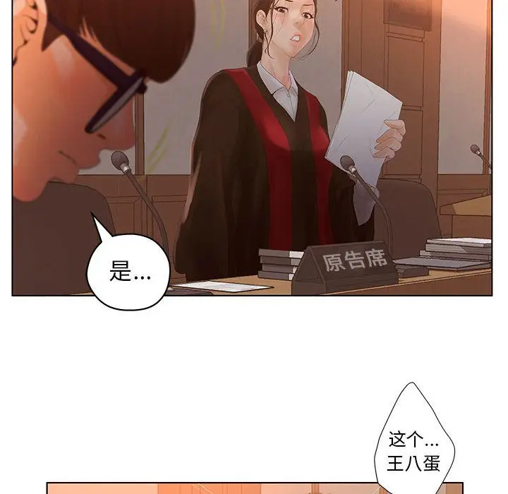 诬告[顶通]韩漫全集-第11话无删减无遮挡章节图片 