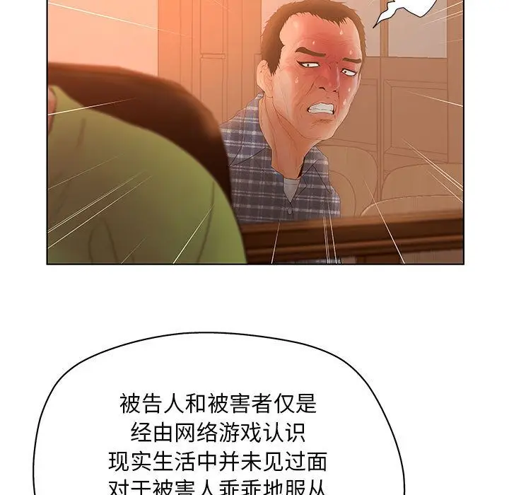 诬告[顶通]韩漫全集-第11话无删减无遮挡章节图片 