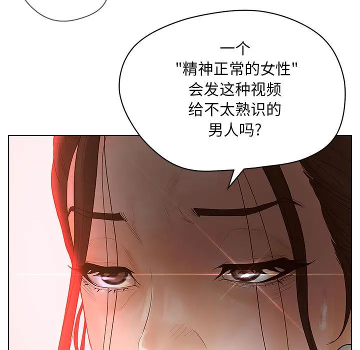 诬告[顶通]韩漫全集-第11话无删减无遮挡章节图片 