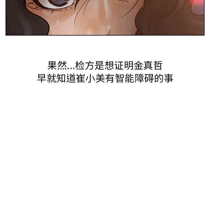 诬告[顶通]韩漫全集-第11话无删减无遮挡章节图片 