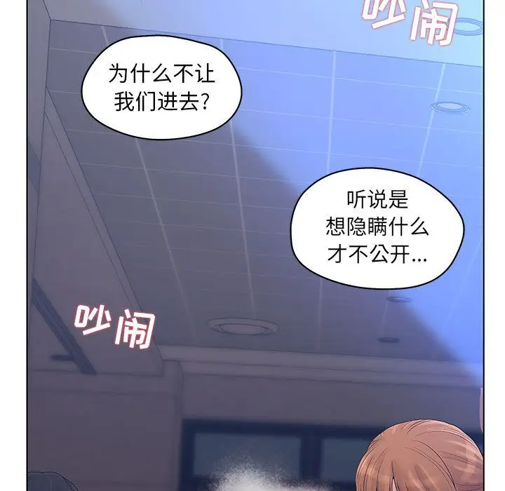 诬告[顶通]韩漫全集-第11话无删减无遮挡章节图片 