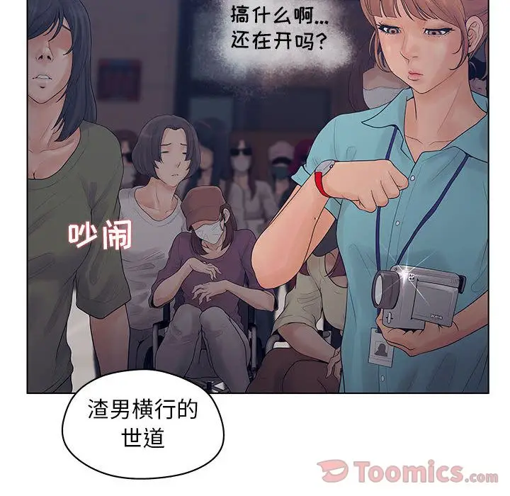 诬告[顶通]韩漫全集-第11话无删减无遮挡章节图片 