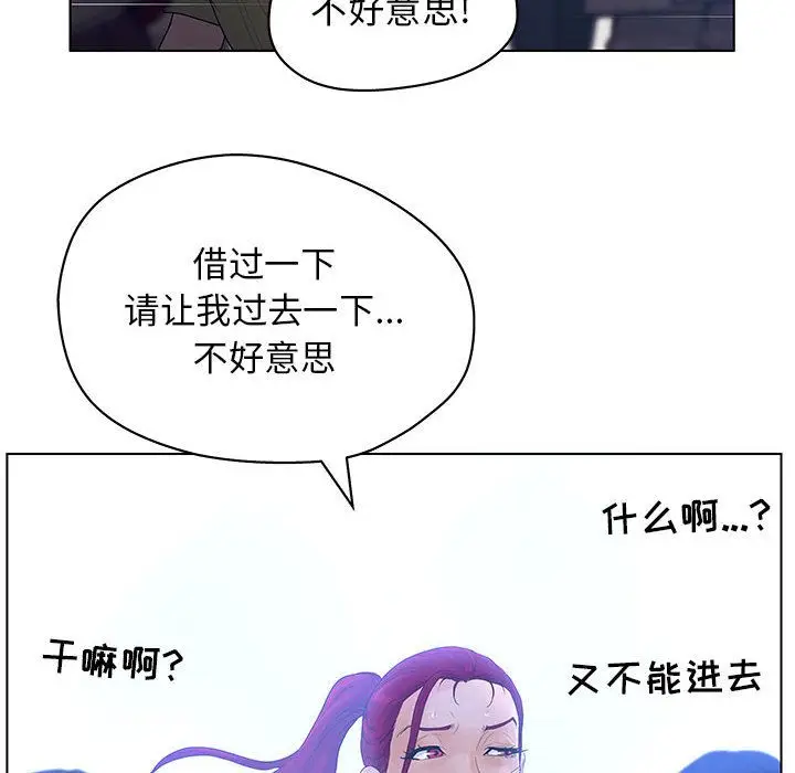 诬告[顶通]韩漫全集-第11话无删减无遮挡章节图片 