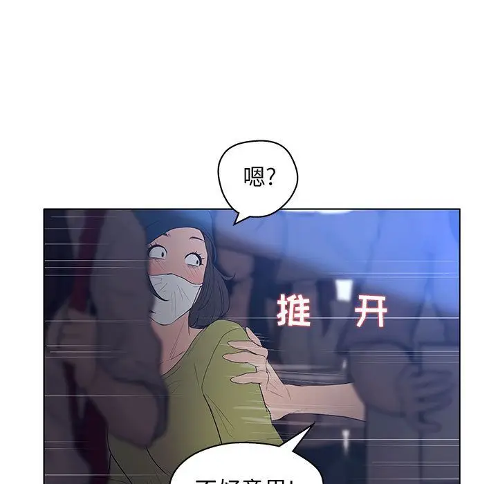 诬告[顶通]韩漫全集-第11话无删减无遮挡章节图片 
