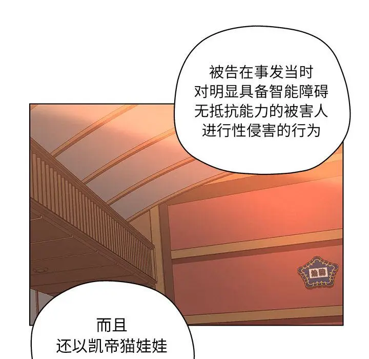 诬告[顶通]韩漫全集-第11话无删减无遮挡章节图片 
