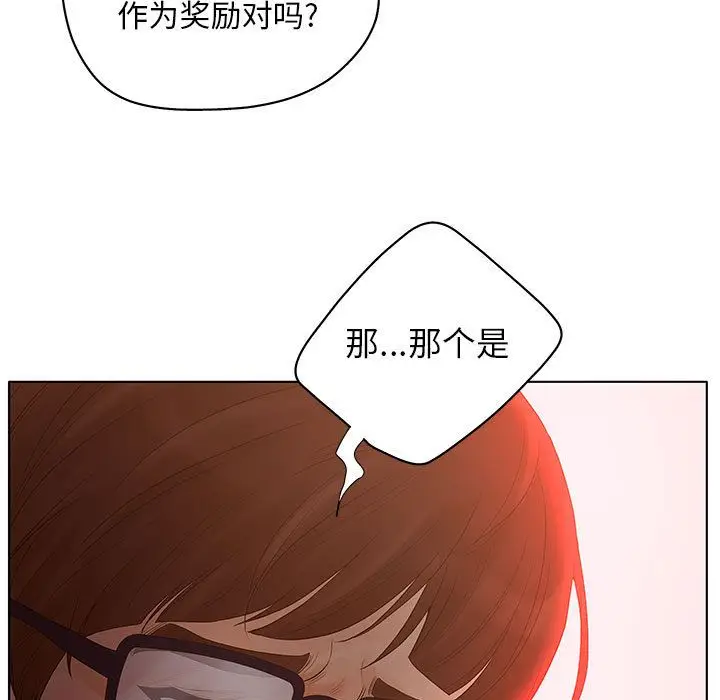 诬告[顶通]韩漫全集-第11话无删减无遮挡章节图片 