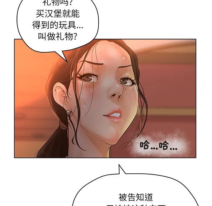 诬告[顶通]韩漫全集-第11话无删减无遮挡章节图片 