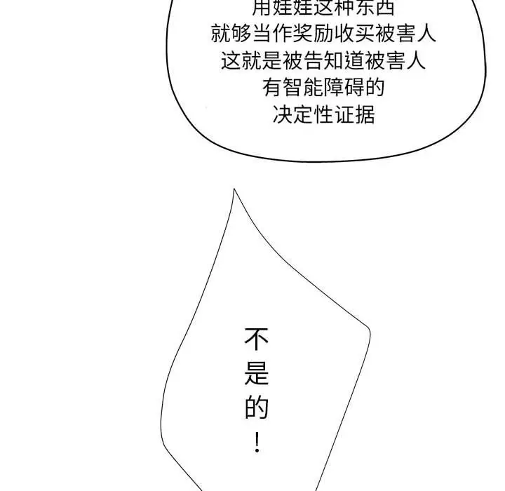 诬告[顶通]韩漫全集-第11话无删减无遮挡章节图片 