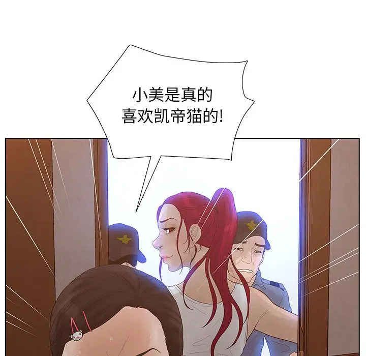诬告[顶通]韩漫全集-第11话无删减无遮挡章节图片 