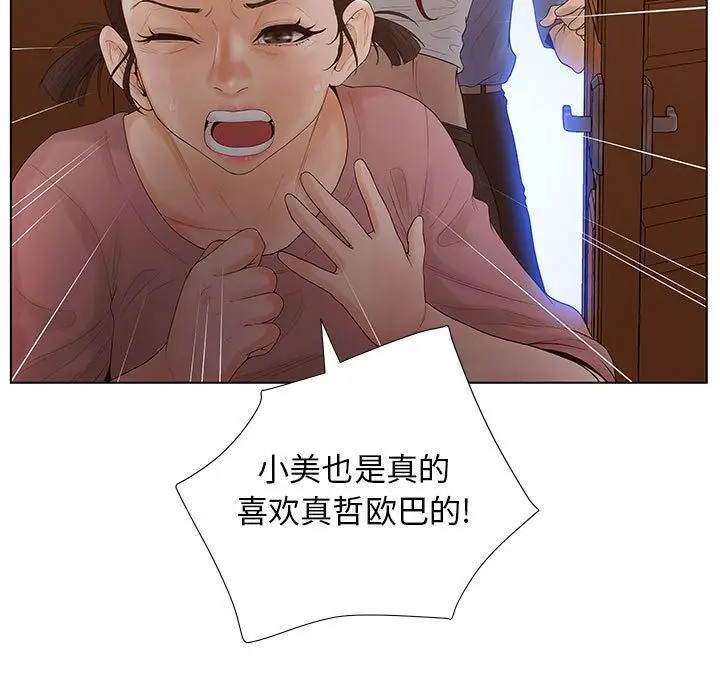 诬告[顶通]韩漫全集-第11话无删减无遮挡章节图片 