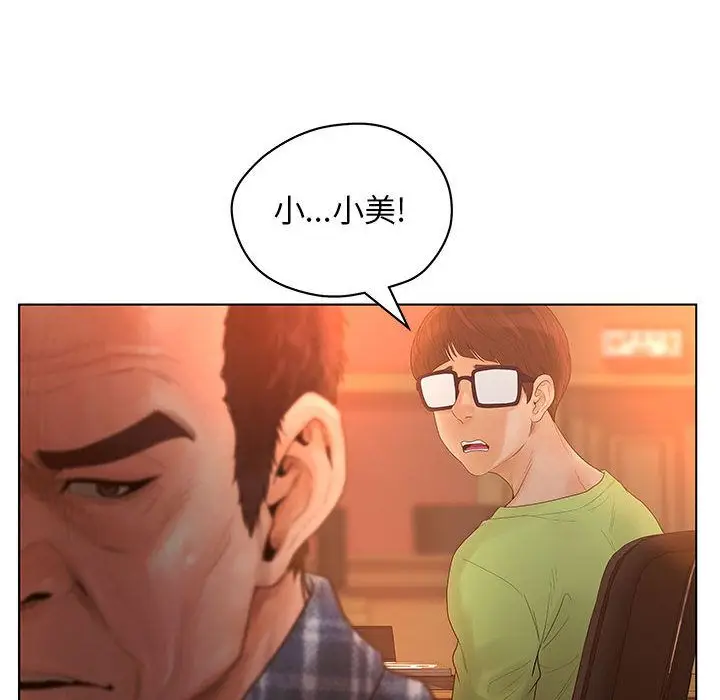 诬告[顶通]韩漫全集-第11话无删减无遮挡章节图片 