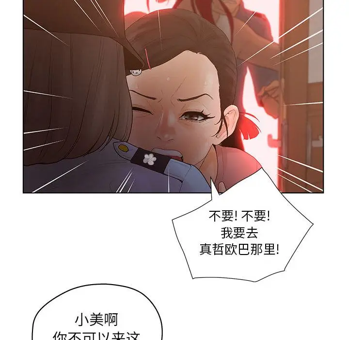 诬告[顶通]韩漫全集-第11话无删减无遮挡章节图片 