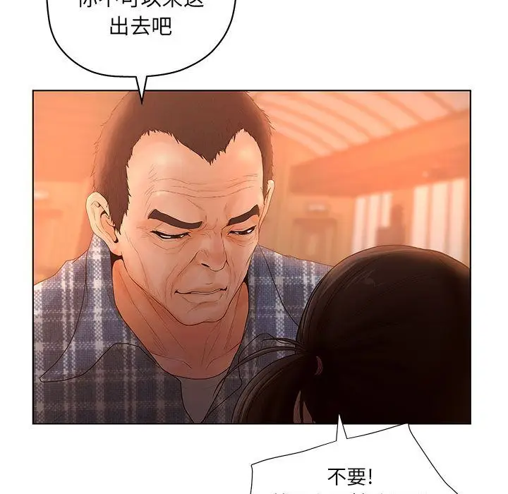 诬告[顶通]韩漫全集-第11话无删减无遮挡章节图片 