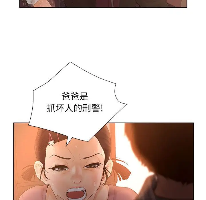 诬告[顶通]韩漫全集-第11话无删减无遮挡章节图片 