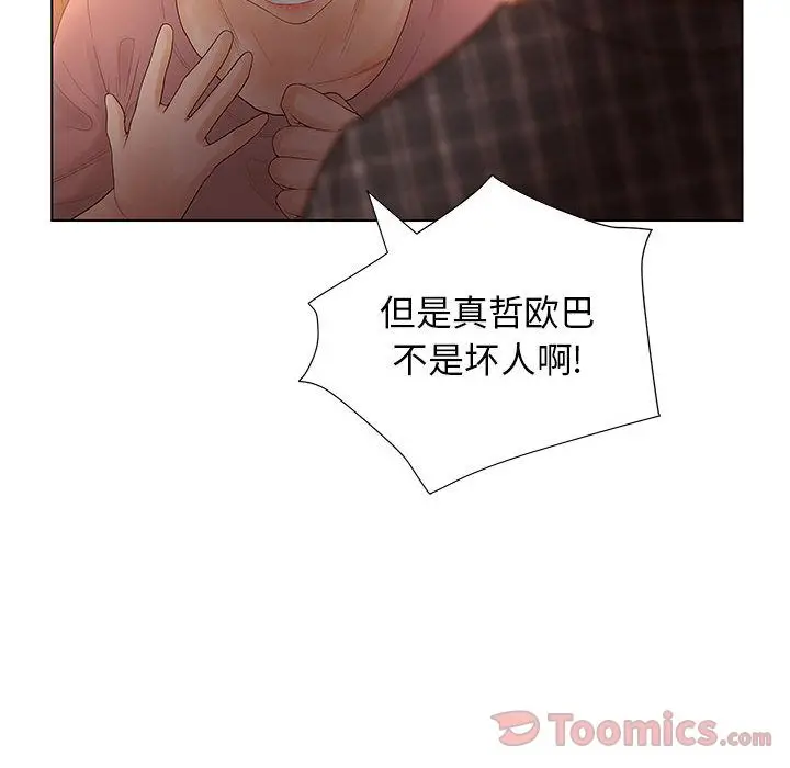 诬告[顶通]韩漫全集-第11话无删减无遮挡章节图片 