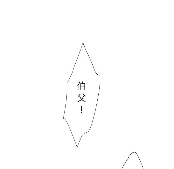 诬告[顶通]韩漫全集-第11话无删减无遮挡章节图片 