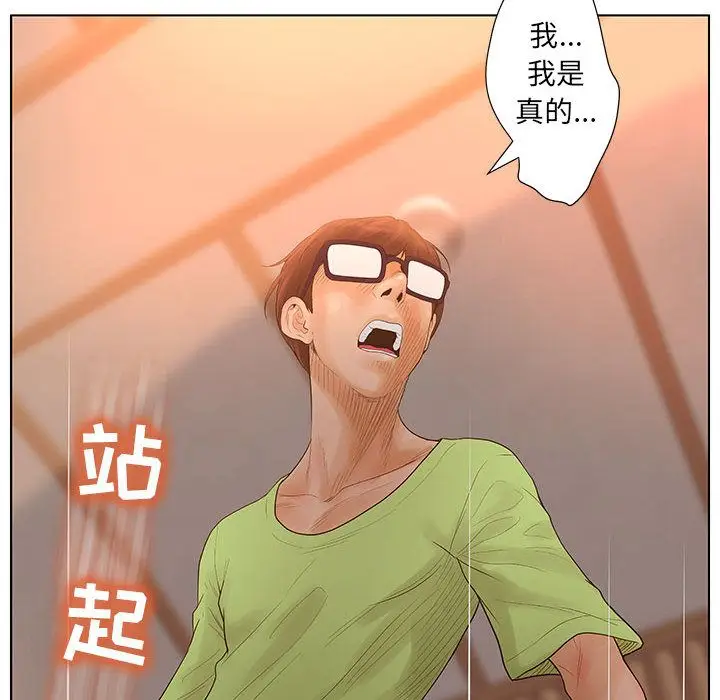 诬告[顶通]韩漫全集-第11话无删减无遮挡章节图片 