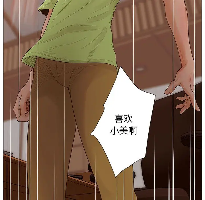 诬告[顶通]韩漫全集-第11话无删减无遮挡章节图片 