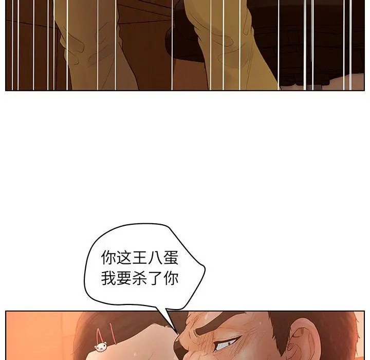 诬告[顶通]韩漫全集-第11话无删减无遮挡章节图片 