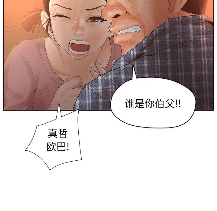 诬告[顶通]韩漫全集-第11话无删减无遮挡章节图片 