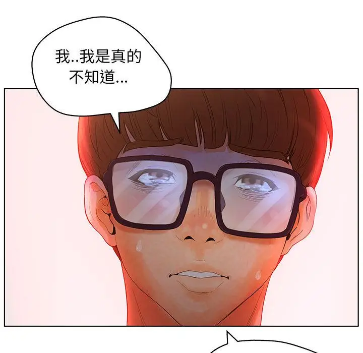 诬告[顶通]韩漫全集-第11话无删减无遮挡章节图片 